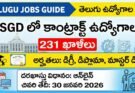 LSGD Contract JOBS లోకల్ సెల్ఫ్ గవర్నమెంట్ డిపార్ట్మెంట్