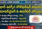 Aadhaar Supervisor Recruitment 2026 notification image showing 250 CSC vacancies with salary 35000 to 80000 and last date 10 March 2026
