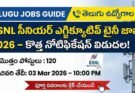 Bharat Sanchar Nigam Limited (BSNL) Senior Executive Trainee Recruitment 2026 – పూర్తి వివరాలు