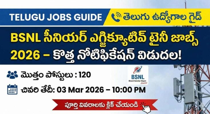 BSNL Senior Executive Trainee Recruitment 2026 notification poster showing 120 vacancies and last date 03 March 2026 with BSNL logo and telecom tower background.