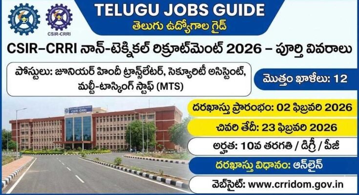 CSIR-CRRI నాన్-టెక్నికల్ రిక్రూట్మెంట్ 2026 నోటిఫికేషన్ – 12 పోస్టులు, ఆన్లైన్ అప్లికేషన్ తేదీలు మరియు అధికారిక వెబ్సైట్ వివరాలు