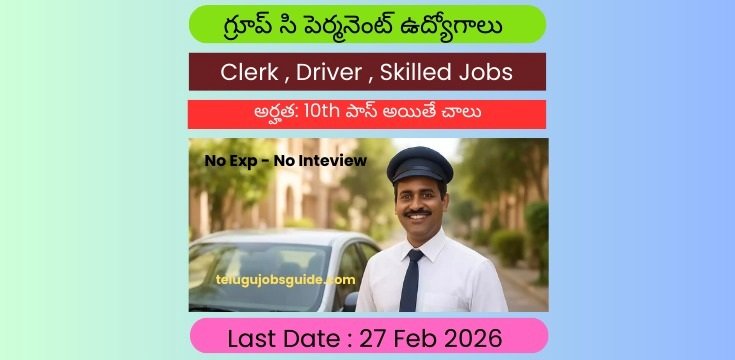 10th pass candidates permanent government jobs notification – Clerk, Driver & Skilled Jobs | No Exam No Interview | Last Date 27 Feb 2026