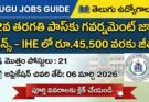 12వ తరగతి అర్హతతో IHE గవర్నమెంట్ జాబ్ నోటిఫికేషన్ 2026 పోస్టర్ – రూ.45,500 వరకు జీతం, 21 పోస్టులు, అప్లికేషన్ చివరి తేదీ 06 మార్చి 2026