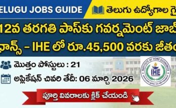 12వ తరగతి అర్హతతో IHE గవర్నమెంట్ జాబ్ నోటిఫికేషన్ 2026 పోస్టర్ – రూ.45,500 వరకు జీతం, 21 పోస్టులు, అప్లికేషన్ చివరి తేదీ 06 మార్చి 2026