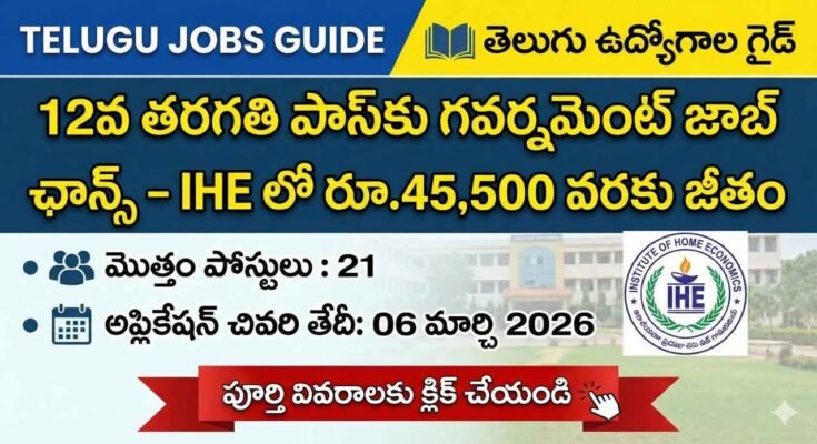 12వ తరగతి అర్హతతో IHE గవర్నమెంట్ జాబ్ నోటిఫికేషన్ 2026 పోస్టర్ – రూ.45,500 వరకు జీతం, 21 పోస్టులు, అప్లికేషన్ చివరి తేదీ 06 మార్చి 2026