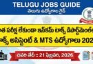 Income Tax Recruitment 2026 Tax Assistant MTS Jobs Without Written Exam Telugu