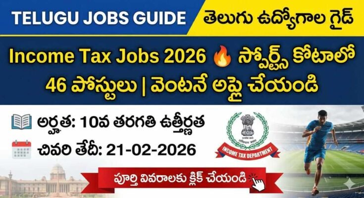 Income Tax Gujarat Sports Quota Recruitment 2026 – 46 Tax Assistant & MTS పోస్టులు, 10వ తరగతి అర్హత, చివరి తేదీ 21-02-2026