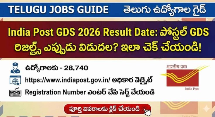 India Post GDS 2026 Result Date పోస్టర్ – పోస్టల్ GDS రిజల్ట్స్ ఎలా చెక్ చేయాలి, అధికారిక వెబ్సైట్ లింక్ మరియు 28,740 పోస్టుల వివరాలు