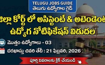 TS District Court Recruitment 2026 notification banner showing Court Assistant & Attendant jobs with 7th qualification, 3 vacancies and last date 21 February 2026