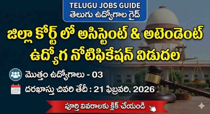 TS District Court Recruitment 2026 notification banner showing Court Assistant & Attendant jobs with 7th qualification, 3 vacancies and last date 21 February 2026