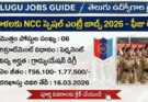 NCC Jobs 2026 : మహిళలకు సువర్ణావకాశం | Indian Army NCC Special Entry 124th Course Recruitment Apply Now