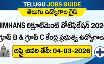 NIMHANS రిక్రూట్‌మెంట్ నోటిఫికేషన్ 2026 – గ్రూప్ B & గ్రూప్ C కేంద్ర ప్రభుత్వ ఉద్యోగాలు, అప్లై చివరి తేదీ 04-03-2026