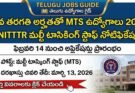 NITTTR మల్టీ టాస్కింగ్ స్టాఫ్ రిక్రూట్మెంట్ 2026 – కేవలం 10వ తరగతి అర్హతతో కేంద్ర ప్రభుత్వ ఉద్యోగం| NITTTR MTS Recruitment 2026