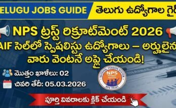 NPS Trust Recruitment 2026 AIF సెల్‌లో 2 స్పెషలిస్టు పోస్టులు నోటిఫికేషన్ – చివరి తేదీ 05-03-2026