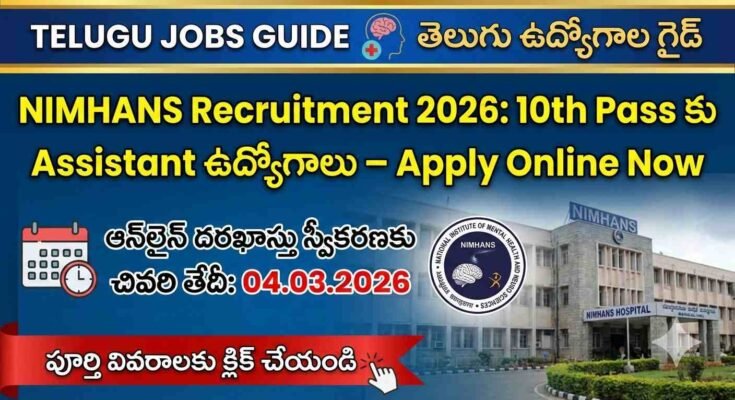 NIMHANS Recruitment 2026 notification image showing 10th pass Assistant jobs, last date 04-03-2026, NIMHANS hospital building and logo