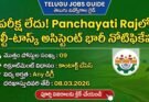 Panchayati Raj Multi Task Assistant Notification 2026 Telugu poster showing 09 vacancies, Any Degree eligibility and last date 08 March 2026
