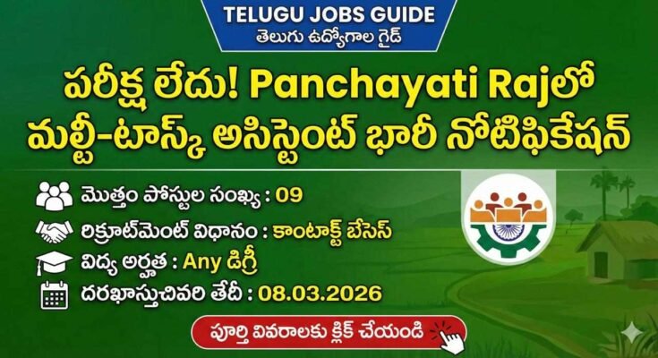 Panchayati Raj Multi Task Assistant Notification 2026 Telugu poster showing 09 vacancies, Any Degree eligibility and last date 08 March 2026