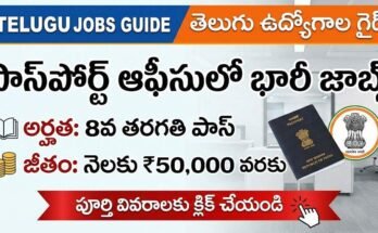 హైదరాబాద్ ప్రాంతీయ పాస్‌పోర్ట్ కార్యాలయం యంగ్ ప్రొఫెషనల్ రిక్రూట్‌మెంట్ 2026 – అర్హత 8వ తరగతి పాస్, నెలకు ₹50,000 జీతంతో కేంద్ర ప్రభుత్వ ఉద్యోగం