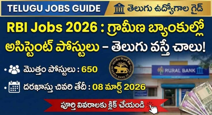 RBI Jobs 2026 Assistant Recruitment notification poster showing 650 vacancies, last date 08 March 2026, Telugu Jobs Guide banner with rural bank background.
