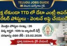 TTD SVIMS Recruitment 2026 పోస్టర్ – డేటా ఎంట్రీ ఆపరేటర్ & ఇతర పోస్టులు, 26 ఖాళీలు, వాక్-ఇన్ ఇంటర్వ్యూ 23 ఫిబ్రవరి 2026 వరకు