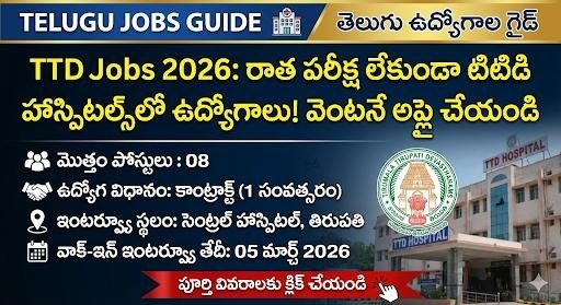 TTD Jobs 2026 notification banner for Civil Assistant Surgeon posts at Tirumala Tirupati Devasthanams hospitals with walk-in interview details
