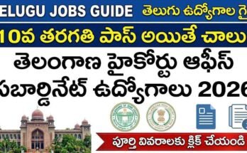 తెలంగాణ హైకోర్టు ఆఫీస్ సబార్డినేట్ రిక్రూట్‌మెంట్ 2026 నోటిఫికేషన్ – 10వ తరగతి అర్హతతో ప్రభుత్వ ఉద్యోగాలు