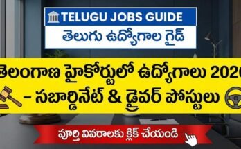 Telangana High Court Jobs 2026 banner in Telugu announcing Office Subordinate and Driver vacancies with Telugu Jobs Guide branding