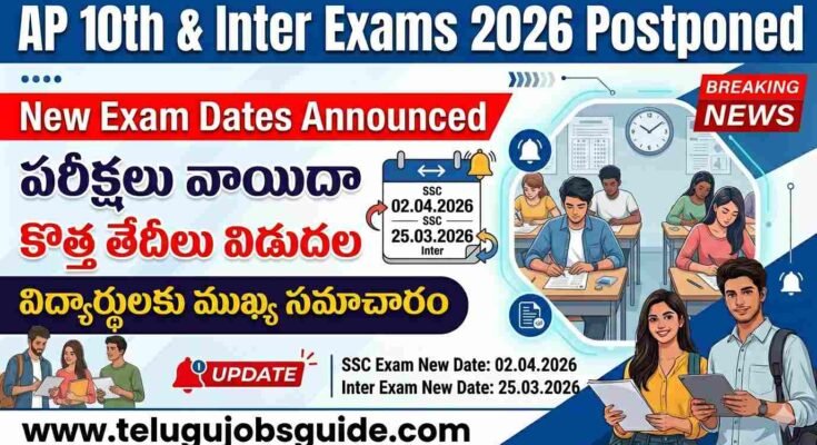 AP 10th and Inter Exams 2026 postponed poster showing new exam dates SSC 02 April 2026 and Inter 25 March 2026 with Telugu text