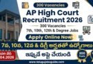 AP High Court Recruitment 2026 poster showing 300 vacancies for 7th, 10th, 12th and degree jobs with last date 19 April 2026