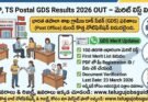 AP TS Postal GDS Results 2026 OUT infographic showing India Post Gramin Dak Sevak first merit list details, document verification last date 23 March 2026 and result checking steps.