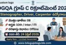 DGQA Group C Recruitment 2026 banner showing 8 vacancies for Stenographer, Driver, and Carpenter posts with last date April 24, 2026