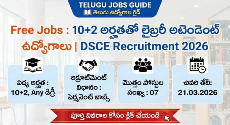DSCE Recruitment 2026 notification for Junior Assistant and Library Attendant jobs with 10+2 and degree qualification, last date 21 March 2026.