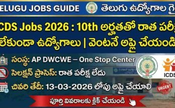 ICDS Jobs 2026 notification for AP DWCWE One Stop Center recruitment with 10th qualification and no written exam, last date 13 March 2026.