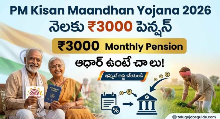 PM Kisan Maandhan Yojana 2026 Telugu poster showing ₹3000 monthly pension scheme with elderly farmer couple, Aadhaar card, and farming background