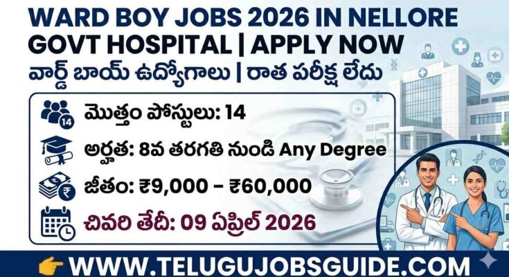 Ward Boy Jobs 2026 in Nellore Govt Hospital notification with 14 posts, 8th pass eligibility, no exam, last date April 09 2026