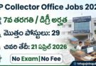 AP Collector Office Jobs 2026 notification image showing 7th pass and degree eligibility, 29 vacancies, last date 21 April 2026, no exam no fee