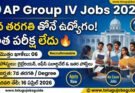 AP Group IV Jobs 2026 featured image showing 7th pass government jobs, no exam recruitment, 6 vacancies with last date 16 April 2026