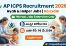 AP ICPS Recruitment 2026 Ayah and Helper Jobs image showing 7th pass jobs, no exam, 4 vacancies, last date 05 May 2026