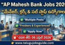 AP Mahesh Bank Recruitment 2026 banner showing bank employees in office, highlighting manager, clerk and sub staff jobs, multiple posts, freshers & experienced eligibility, and last date 06 April 2026.