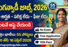 AP ICDS Anganwadi Helper Recruitment 2026 thumbnail showing Indian woman, 55 posts, no exam, free application, 10th pass jobs in Andhra Pradesh