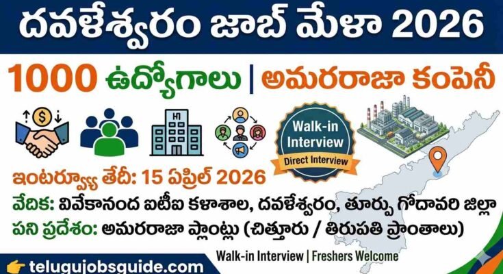 Davaleshwaram Job Mela 2026 featured image showing 1000 jobs at Amara Raja with walk-in interview on 15 April 2026 in East Godavari