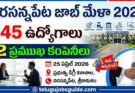 Narasannapeta Job Mela 2026 banner showing 445 jobs, 12 companies, April 25 at Government Degree College Srikakulam