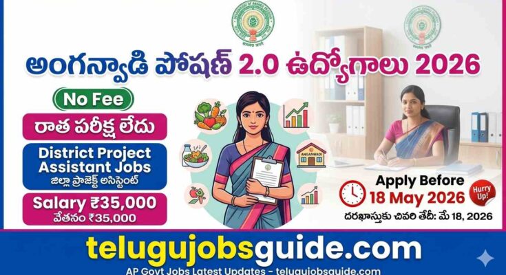 AP Anganwadi Poshan 2.0 Recruitment 2026 featured image showing District Project Assistant jobs with no fee, no written exam, ₹35,000 salary and last date 18 May 2026.