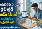 Competitive exams daily study timetable Telugu featured image showing a student studying with books, laptop, mock tests, TSPSC and SSC exam preparation materials, along with Telugu text about study timetable and smart study plan.