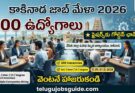 Kakinada Job Mela 2026 featured image showing 200 job vacancies, direct interviews, HR recruiters, and eligibility for SSC, Inter, ITI and Degree candidates.