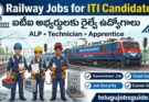 Railway Jobs for ITI Candidates featured image showing Indian Railways locomotive, ITI-qualified candidates in technical uniforms holding certificates and toolkits, with Telugu text "ఐటీఐ అభ్యర్థులకు రైల్వే ఉద్యోగాలు" and career benefits including Government Job, Good Salary, Job Security, and Career Growth.