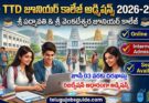 TTD Junior College Admissions 2026-27 featured image showing Sri Padmavati and Sri Venkateswara Junior College online admission process for intermediate students in Tirupati.