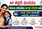 AP Talliki Vandanam Funds Release July 2026 update banner showing a mother and school-going child with details about the expected July 10 fund transfer, ₹13,000 financial assistance, Aadhaar linking, NPCI mapping, and telugujobsguide.com.