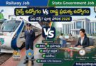 Comparison infographic showing Railway Job vs State Government Job in Telugu, highlighting salary, promotions, travel benefits, pension, job security, local posting, family time, fixed working hours, and work-life balance with a modern train and government office.