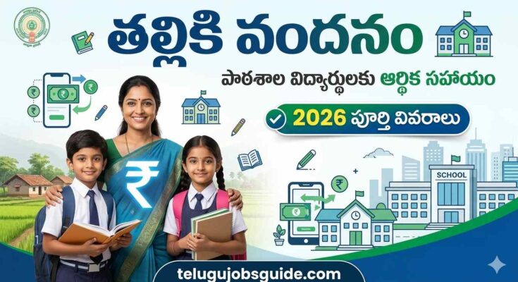 Talliki Vandanam Scheme 2026 featured image showing a mother with school-going children, financial assistance symbol, digital money transfer graphics, and school buildings representing Andhra Pradesh's education support scheme.